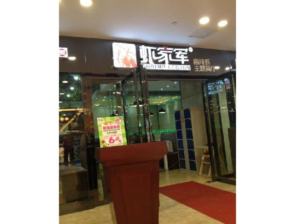 香辣蝦店面裝修設計 (2).jpg