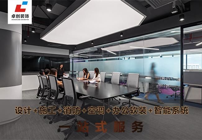 合肥辦公室裝修-會議室設計效果圖-卓創讓您所見即所得
