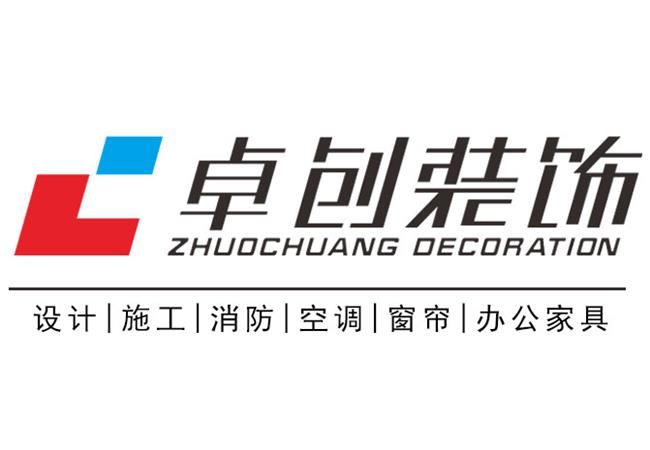 合肥工廠裝修公司，廠房翻新，卓創有豐富的施工經驗！