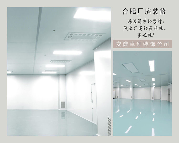 提前看清楚！合肥廠房裝修怎么控制預算？