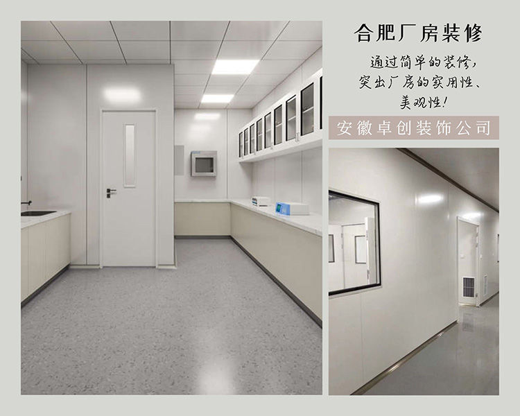 提前看清楚！合肥廠房裝修怎么控制預算？