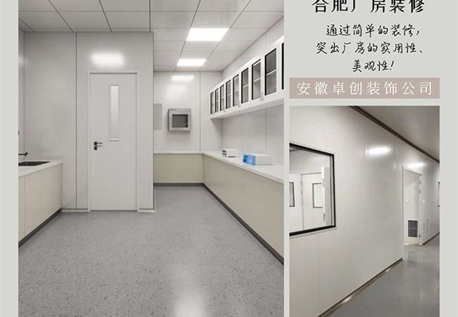 提前看清楚！合肥廠房裝修怎么控制預算？